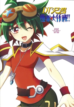 Page 22 of DT Sawatari Gokuraku Daisakusen!!