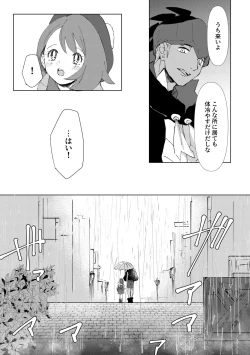 Page 10 of Tooku ni Chikaku ni
