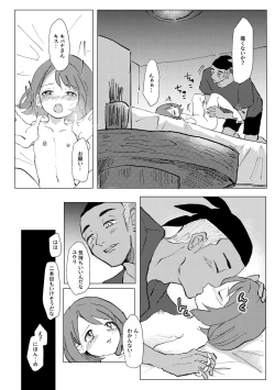 Page 28 of Tooku ni Chikaku ni