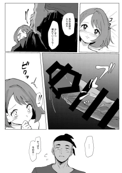 Page 34 of Tooku ni Chikaku ni