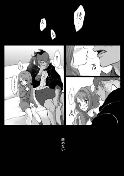 Page 4 of Tooku ni Chikaku ni