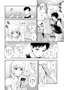 Page 10 of Genkai New Town wa Mitsu no Aji Ch. 1-14