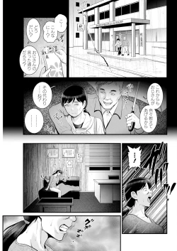 Page 257 of Genkai New Town wa Mitsu no Aji Ch. 1-14