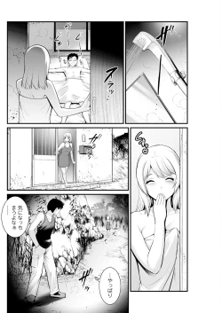 Page 260 of Genkai New Town wa Mitsu no Aji Ch. 1-14