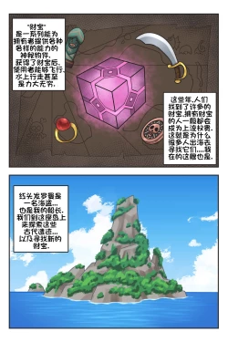 Page 2 of Rowan the Red Hair #1 | 红头发罗曼 第一章