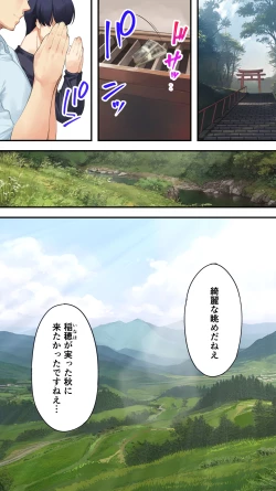 Page 211 of Panpan Travelers Kochi Hitozuma Zecchou Hen