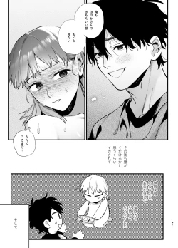 Page 41 of Kawaisou na Kimi ga Ichiban Kawaii