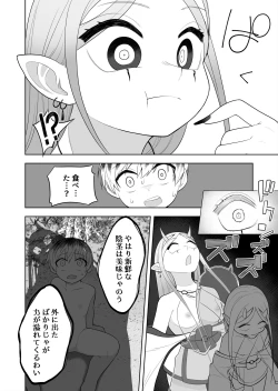 Page 10 of Hokora no Fuuin o Toite Akujin ♂♀ no Kenzoku ♀ ni Sarechau Hanashi
