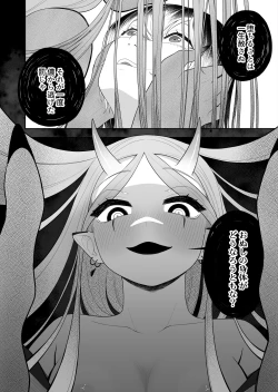 Page 41 of Hokora no Fuuin o Toite Akujin ♂♀ no Kenzoku ♀ ni Sarechau Hanashi