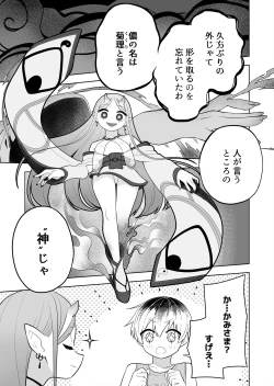 Page 7 of Hokora no Fuuin o Toite Akujin ♂♀ no Kenzoku ♀ ni Sarechau Hanashi