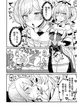 Page 11 of Ane NTR!! Futanari Barbara-chan