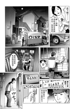 Page 25 of Kinjirareta Kazoku no Seikou