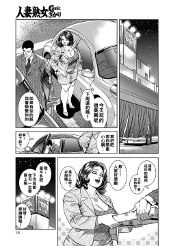 Page 112 of Kyonyuu Mama to Kinshin Soukan
