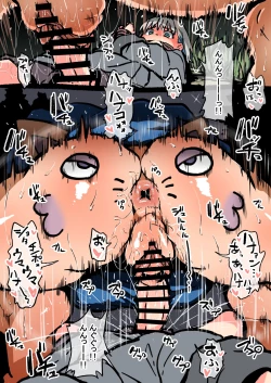 Page 4 of Shinjin Trainer o Osou Nazo no Monster