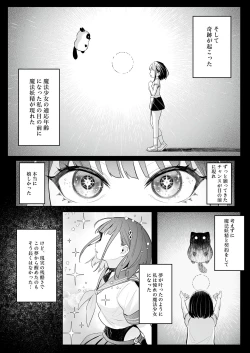Page 5 of Moto Mahou Shoujo no Shigoto Hanashi Ao