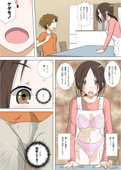 Page 1 of カラー版フォロワー2000人突破記念