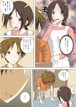 Page 2 of カラー版フォロワー2000人突破記念