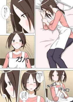 Page 8 of EP1 後半