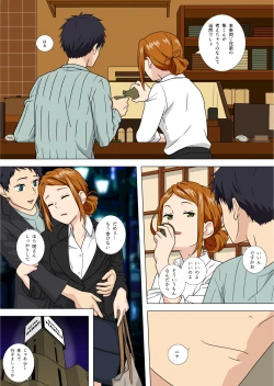 Page 2 of Saki Okaa-san Zettai Zetsumei