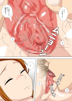 Page 5 of Saki Okaa-san Zettai Zetsumei