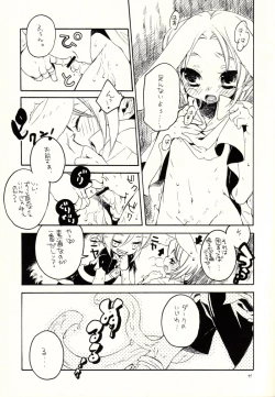 Page 10 of Mayonaka no Naisyo