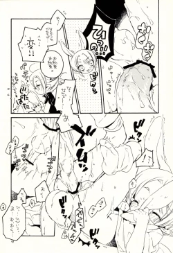 Page 17 of Mayonaka no Naisyo