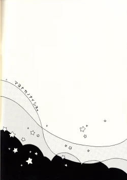 Page 3 of Mayonaka no Naisyo