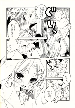 Page 7 of Mayonaka no Naisyo