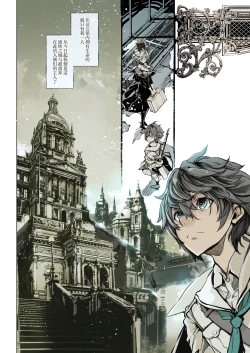 Page 10 of NECROPHILIS Omnibus|死奸症 总集篇