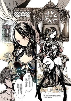 Page 13 of NECROPHILIS Omnibus|死奸症 总集篇