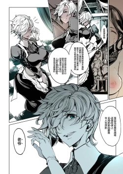 Page 36 of NECROPHILIS Omnibus|死奸症 总集篇