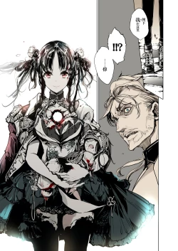 Page 51 of NECROPHILIS Omnibus|死奸症 总集篇