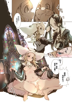 Page 75 of NECROPHILIS Omnibus|死奸症 总集篇