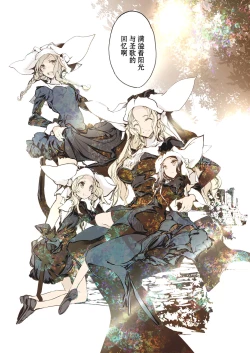 Page 88 of NECROPHILIS Omnibus|死奸症 总集篇