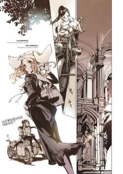 Page 91 of NECROPHILIS Omnibus|死奸症 总集篇