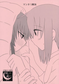 Page 1 of Manneri Kaishou