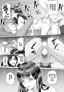Page 9 of Kakusei