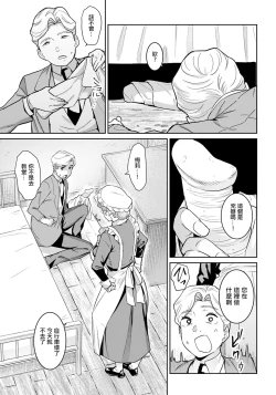 Page 5 of Akume Tantei