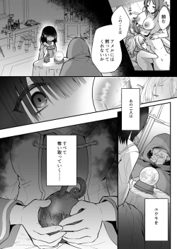 Page 108 of Cospa Saikyou no Taikenban 【Eikyuu Muryou Koushin】