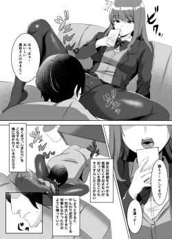 Page 147 of Cospa Saikyou no Taikenban 【Eikyuu Muryou Koushin】