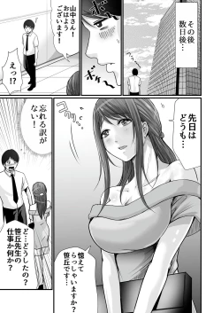 Page 167 of Cospa Saikyou no Taikenban 【Eikyuu Muryou Koushin】