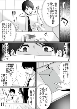 Page 171 of Cospa Saikyou no Taikenban 【Eikyuu Muryou Koushin】