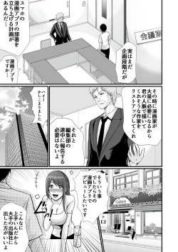 Page 173 of Cospa Saikyou no Taikenban 【Eikyuu Muryou Koushin】