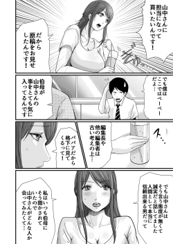 Page 174 of Cospa Saikyou no Taikenban 【Eikyuu Muryou Koushin】