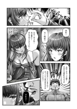 Page 19 of Cospa Saikyou no Taikenban 【Eikyuu Muryou Koushin】