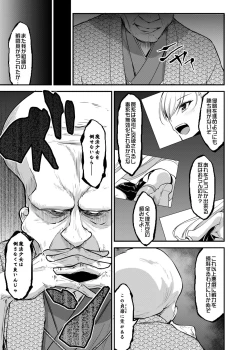 Page 207 of Cospa Saikyou no Taikenban 【Eikyuu Muryou Koushin】