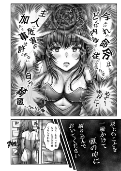 Page 20 of Cospa Saikyou no Taikenban 【Eikyuu Muryou Koushin】
