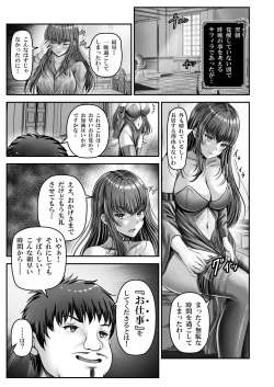 Page 21 of Cospa Saikyou no Taikenban 【Eikyuu Muryou Koushin】