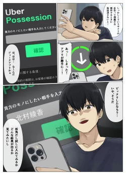 Page 238 of Cospa Saikyou no Taikenban 【Eikyuu Muryou Koushin】