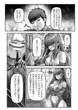 Page 23 of Cospa Saikyou no Taikenban 【Eikyuu Muryou Koushin】